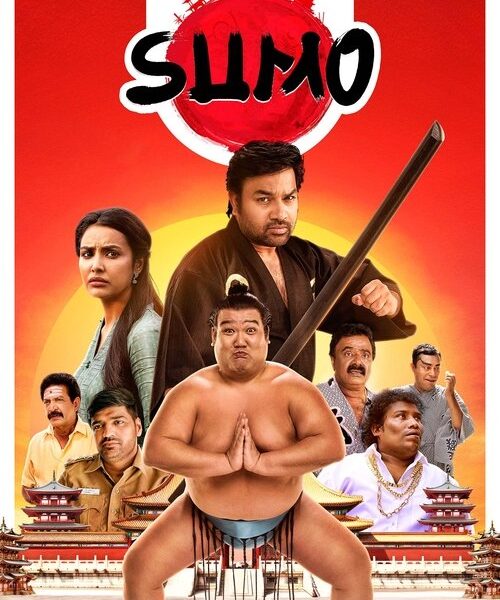 Sumo Movie Poster