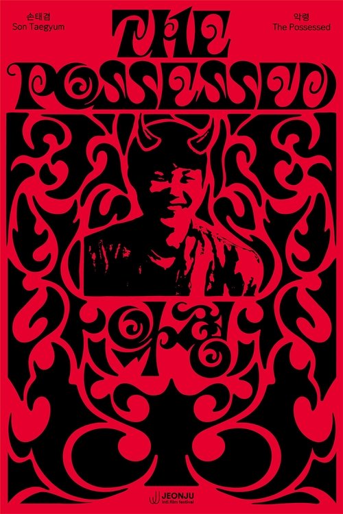 The Possessed Movie Poster