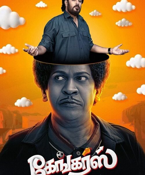 Gangers Movie Poster