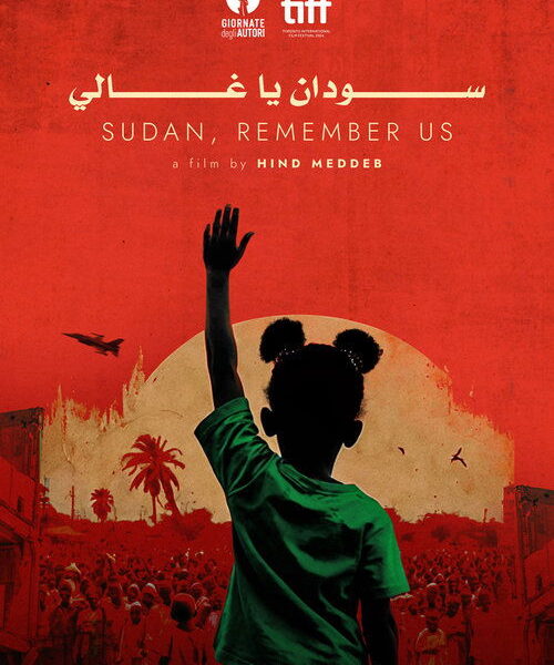 Sudan, Remember Us Movie Poster