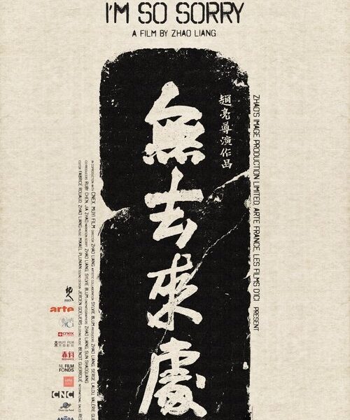 I’m So Sorry Movie Poster