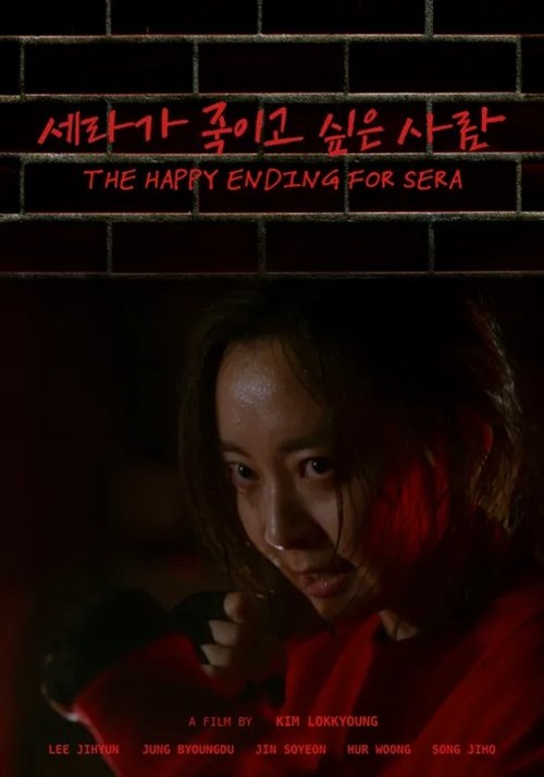 The Happy Ending for Sera Movie Poster